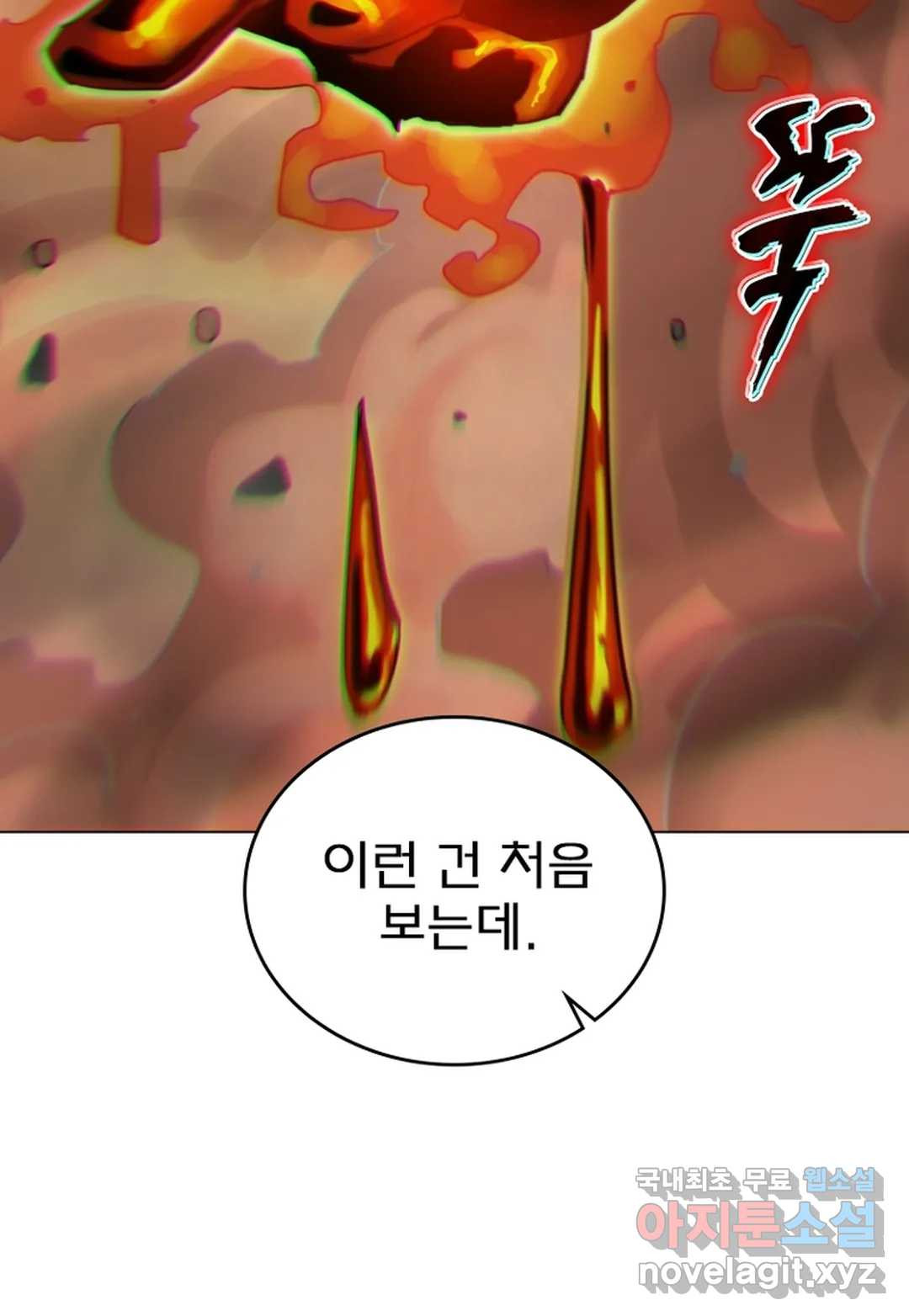 블러디발렌타인:인류종말 431화 - 웹툰 이미지 4