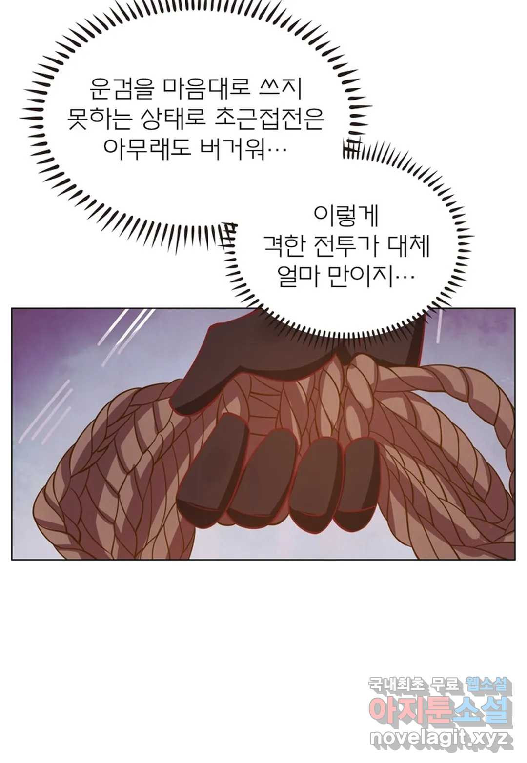 블러디발렌타인:인류종말 431화 - 웹툰 이미지 42