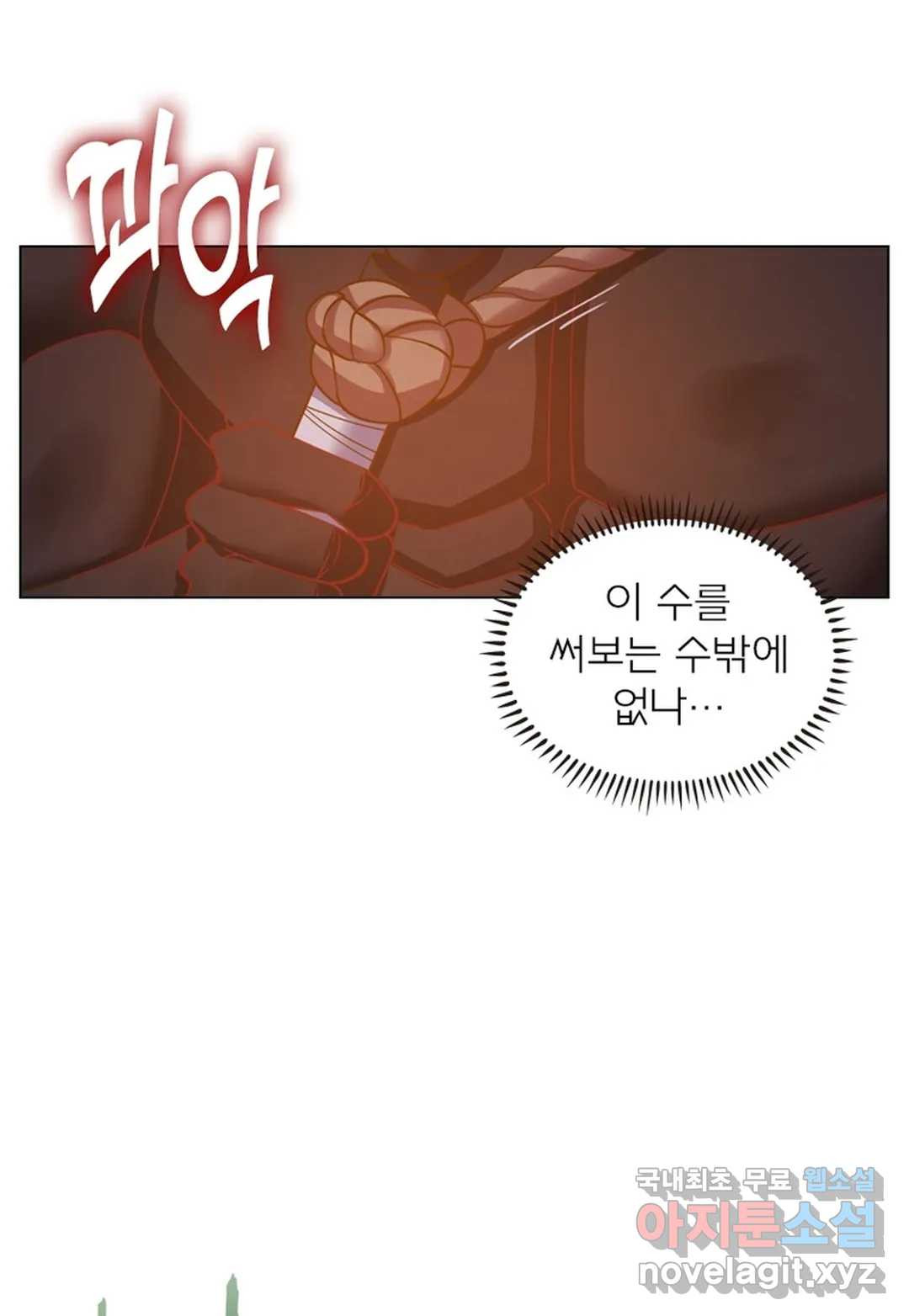 블러디발렌타인:인류종말 431화 - 웹툰 이미지 43