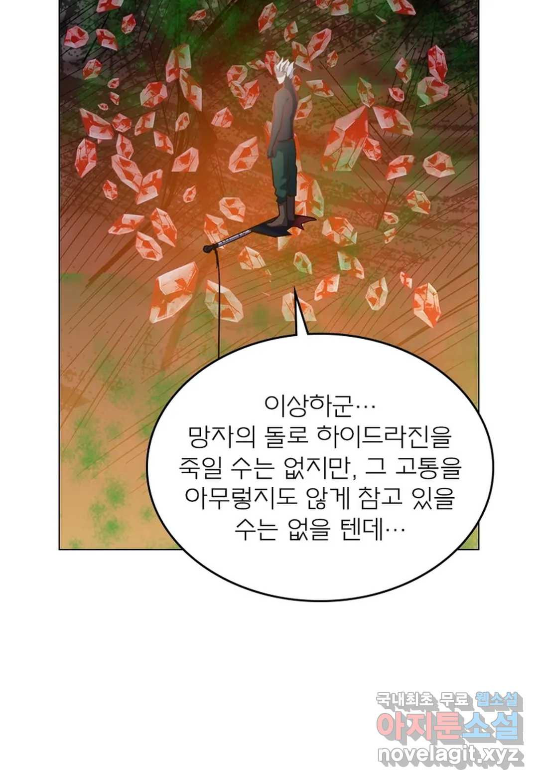 블러디발렌타인:인류종말 431화 - 웹툰 이미지 65