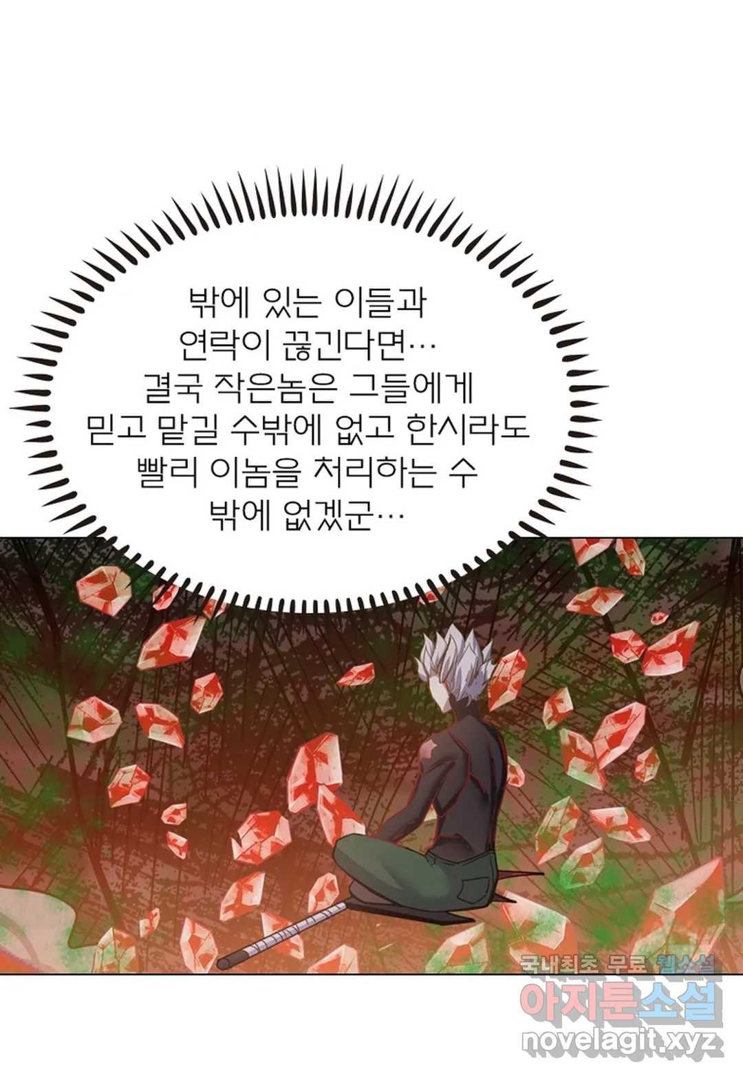 블러디발렌타인:인류종말 431화 - 웹툰 이미지 72