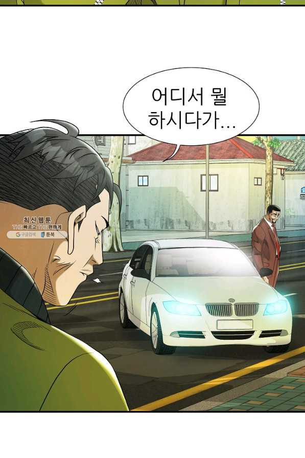 불사 35화 - 웹툰 이미지 6