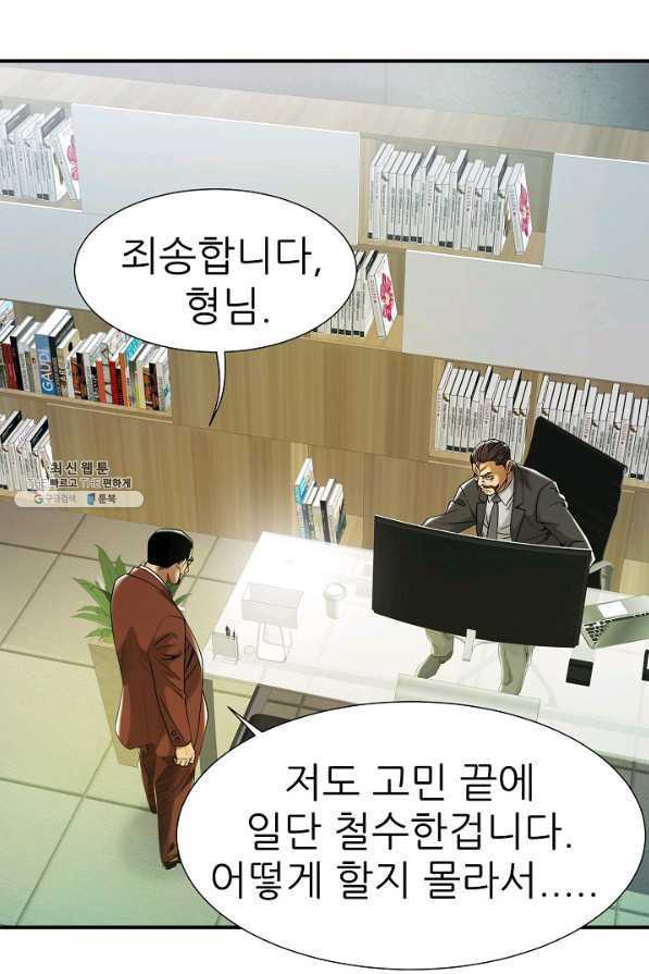 불사 35화 - 웹툰 이미지 52