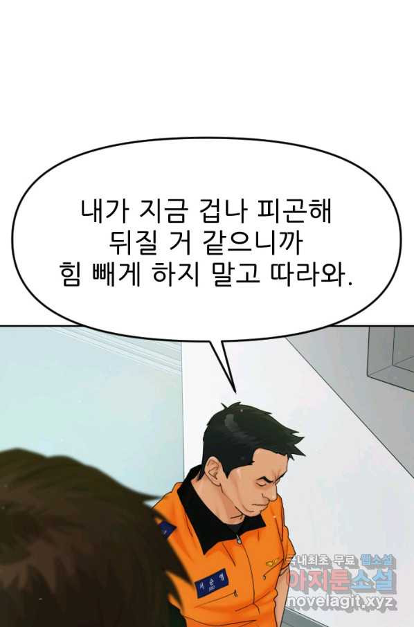 콜사인 37화 - 웹툰 이미지 69