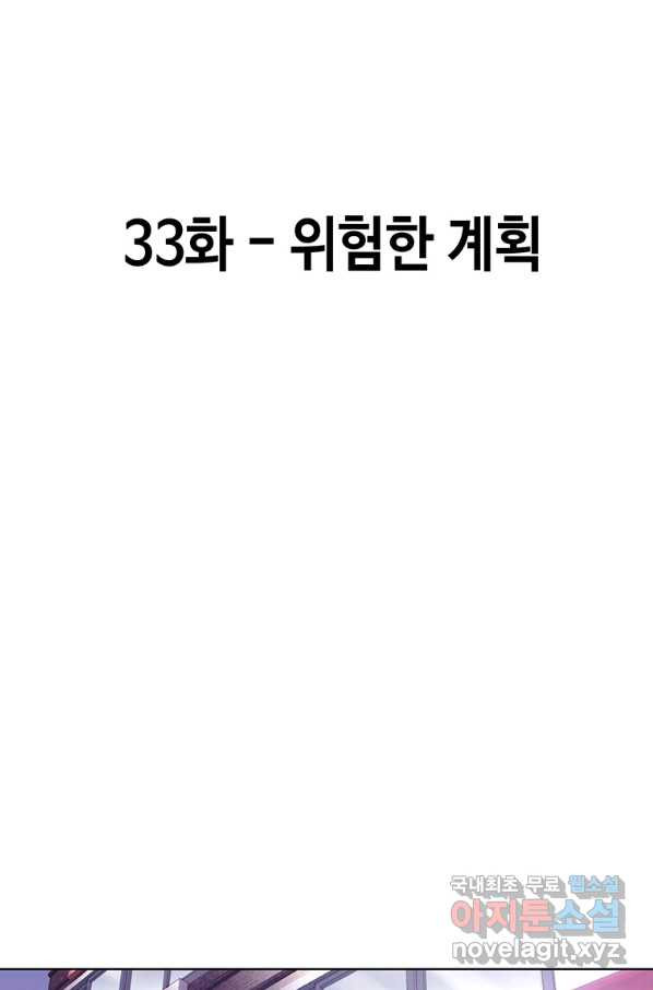 귀싸대기 33화 - 웹툰 이미지 17