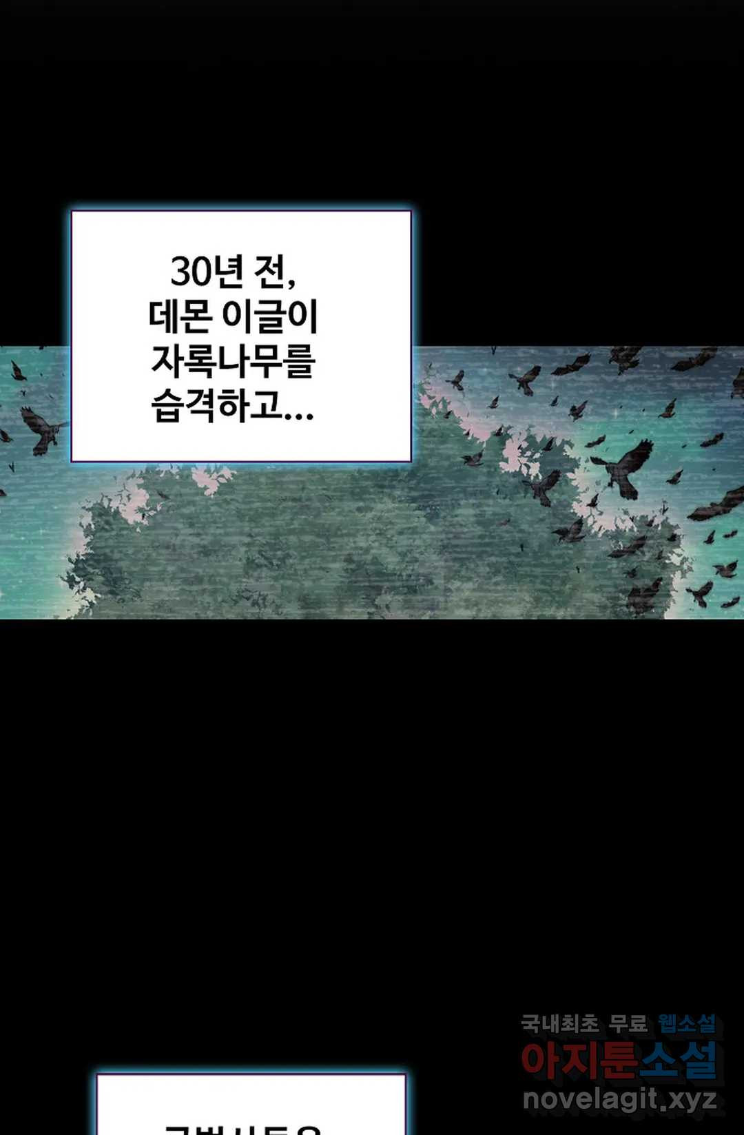 전직 법사 696화 - 웹툰 이미지 60