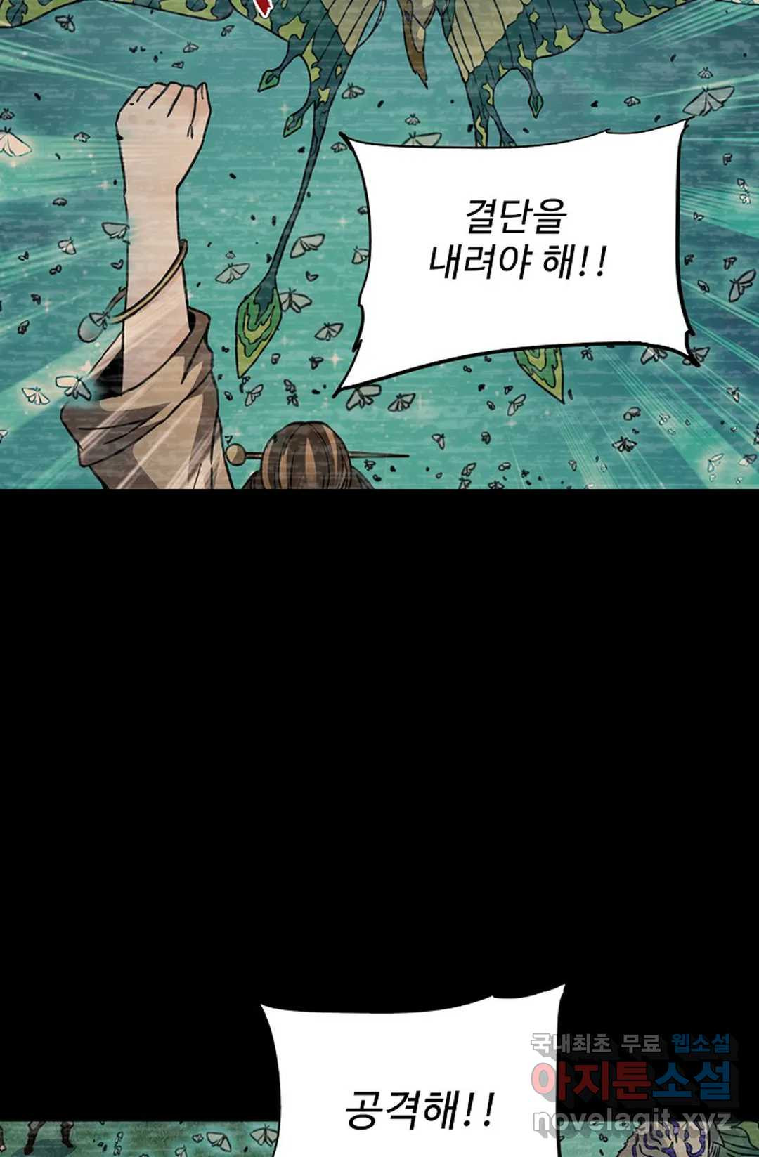 전직 법사 696화 - 웹툰 이미지 68