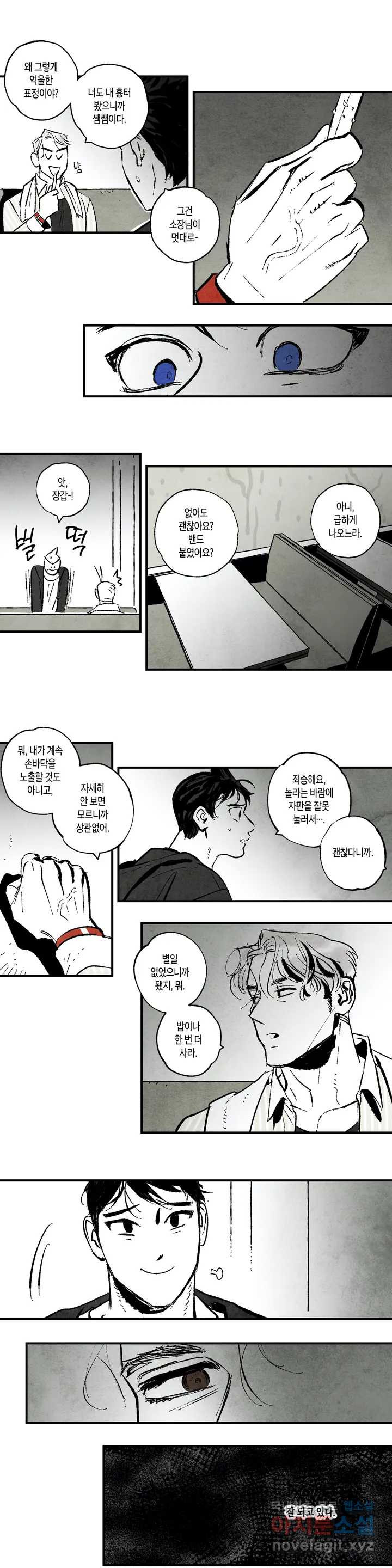 불멸의 날들 155화 냉혈한 (3) - 웹툰 이미지 3