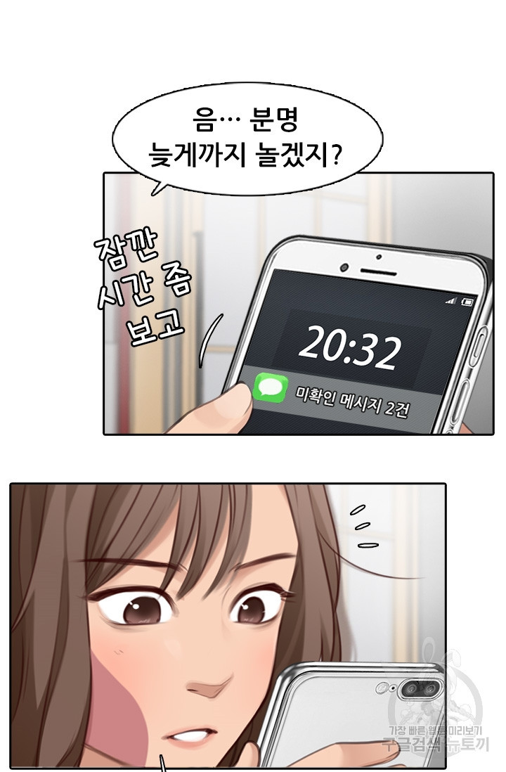 페이크뷰티 시즌2 105화 - 웹툰 이미지 35