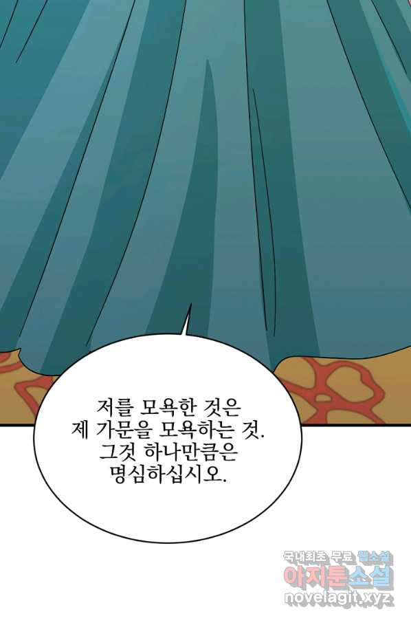 황태자의 첩 26화 - 웹툰 이미지 48