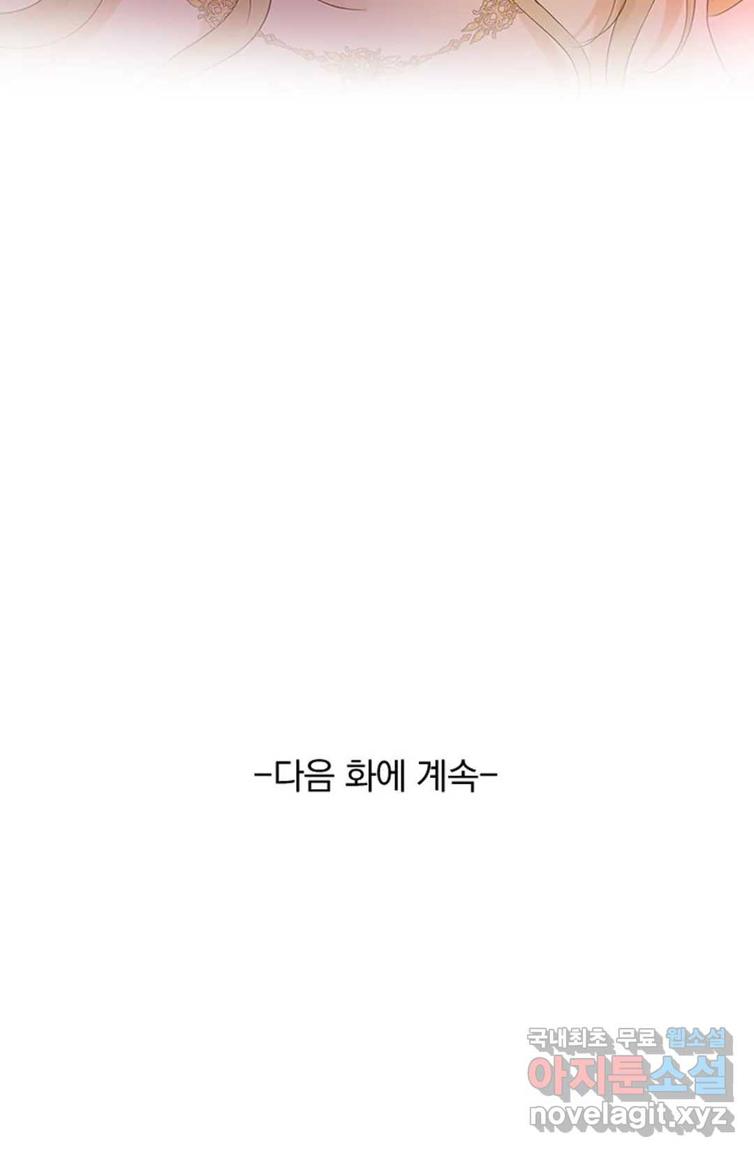 테오도르의 노래 114화 - 웹툰 이미지 59