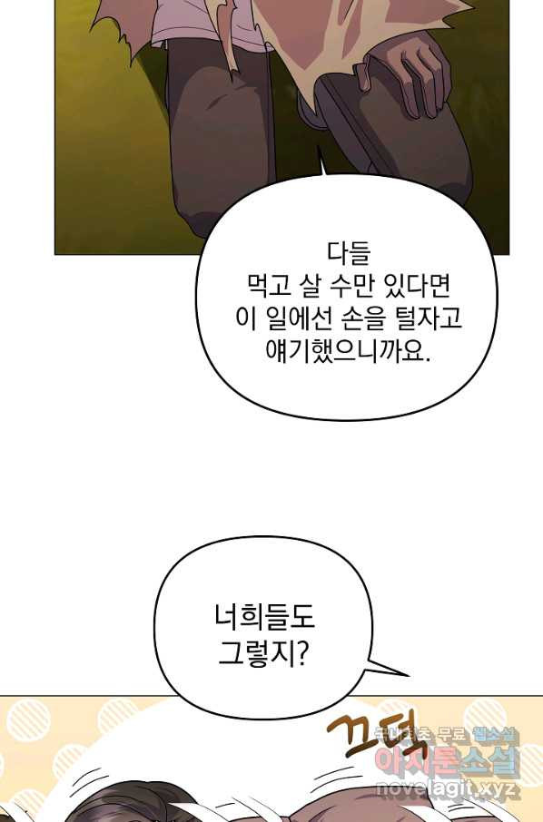 아기 건물주는 이만 은퇴합니다 40화 - 웹툰 이미지 42