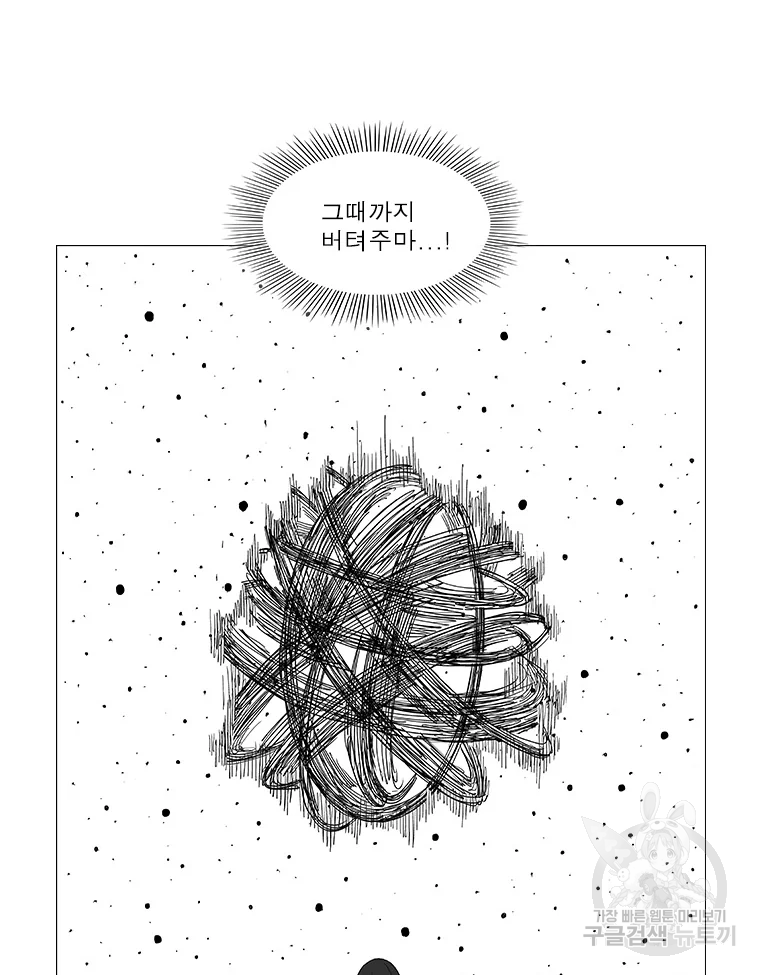 풍검 190화 - 웹툰 이미지 26