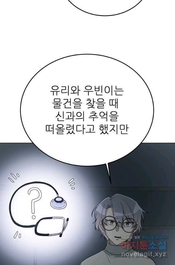 기억의 밤 39화 - 웹툰 이미지 14