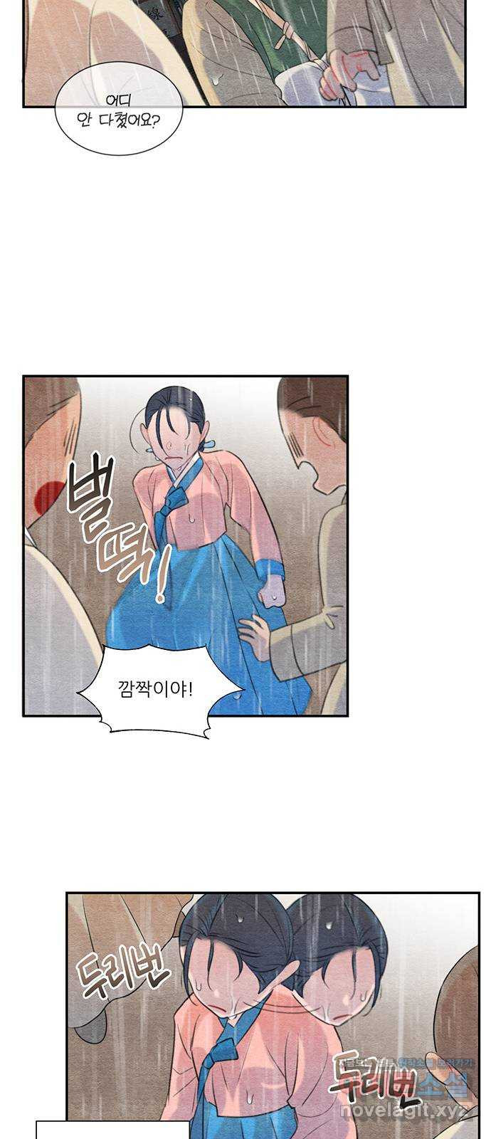 광해의 연인 61화 - 웹툰 이미지 18