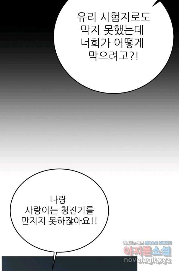 기억의 밤 39화 - 웹툰 이미지 46