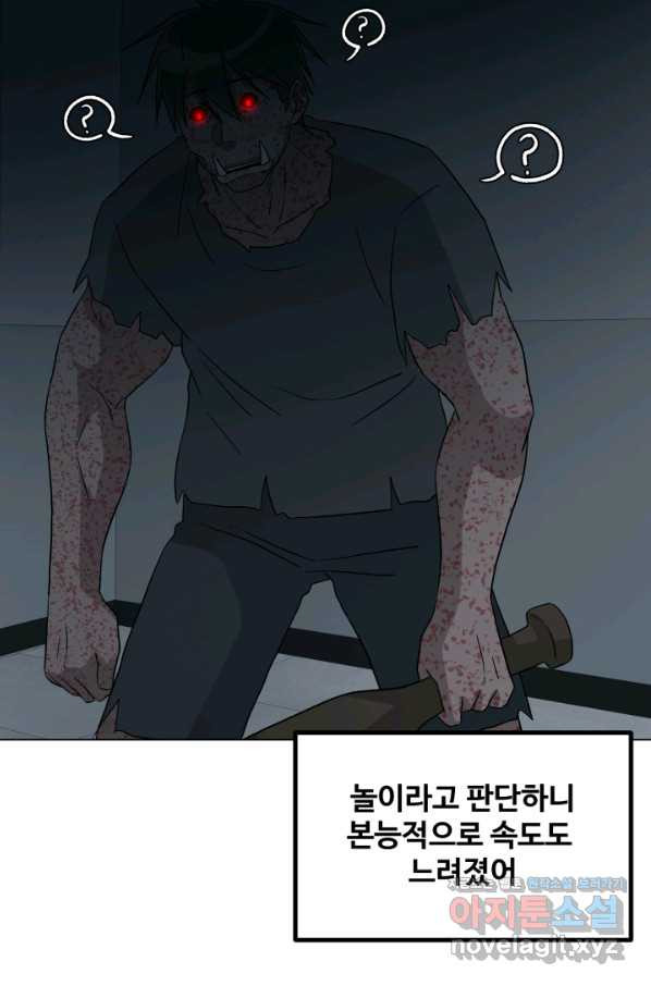 기억의 밤 39화 - 웹툰 이미지 74