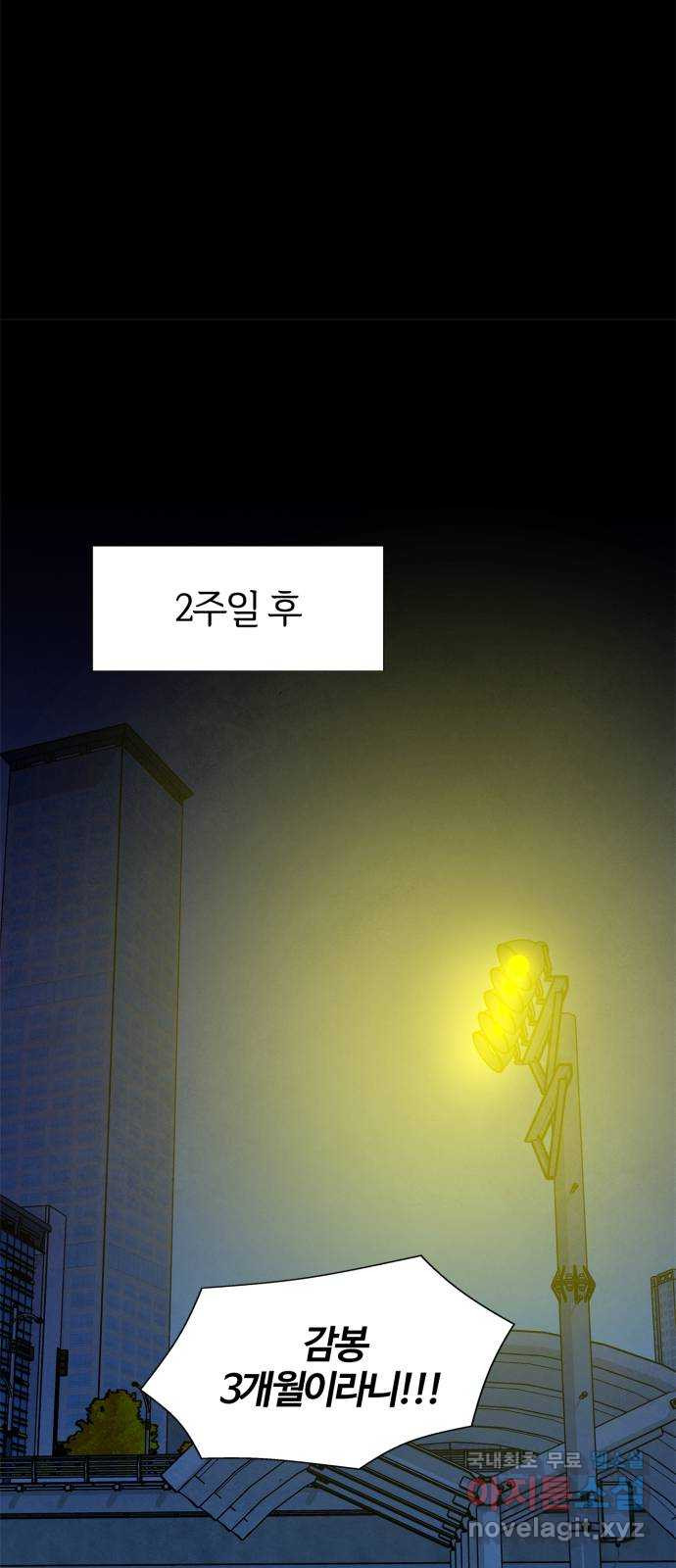 모두 너였다 시즌2 6화 - 웹툰 이미지 20