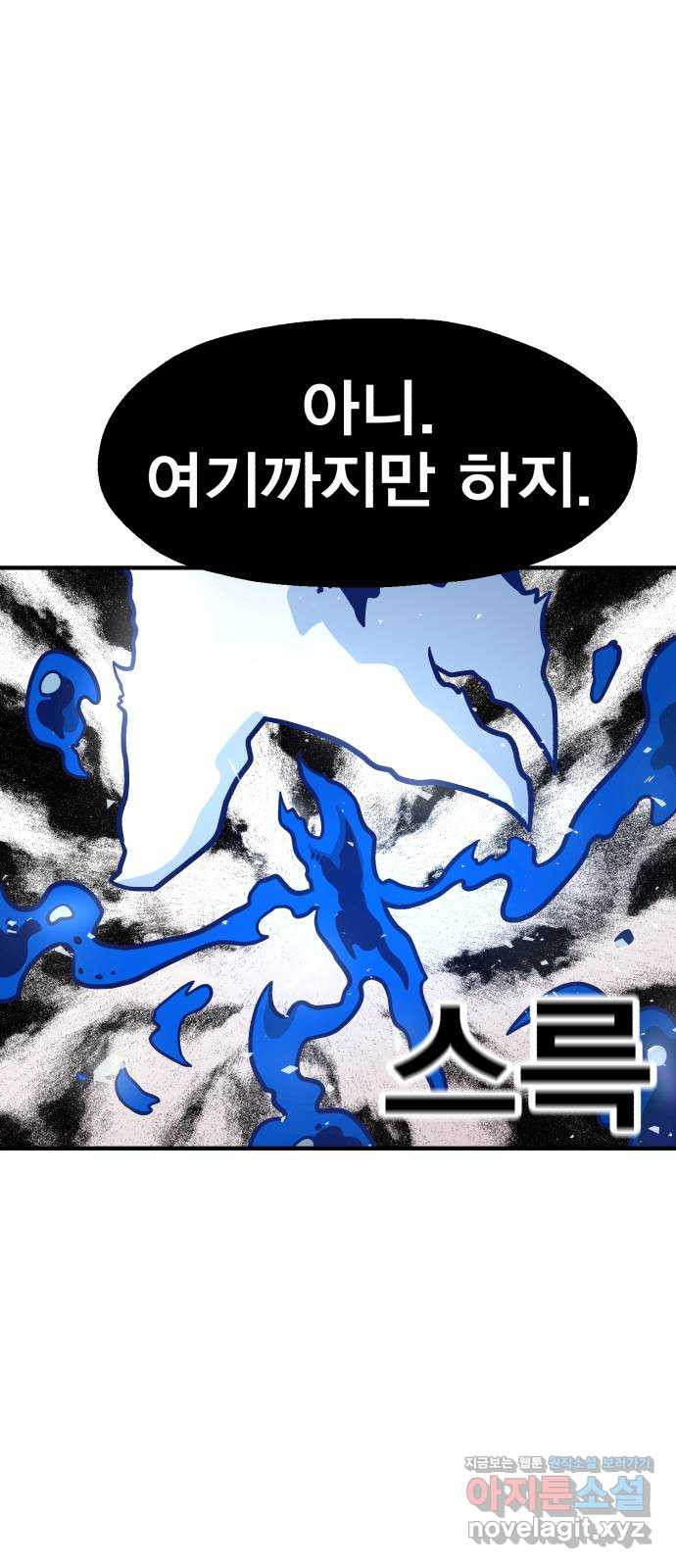 메트로 헌터 49. 원상복구 - 웹툰 이미지 66