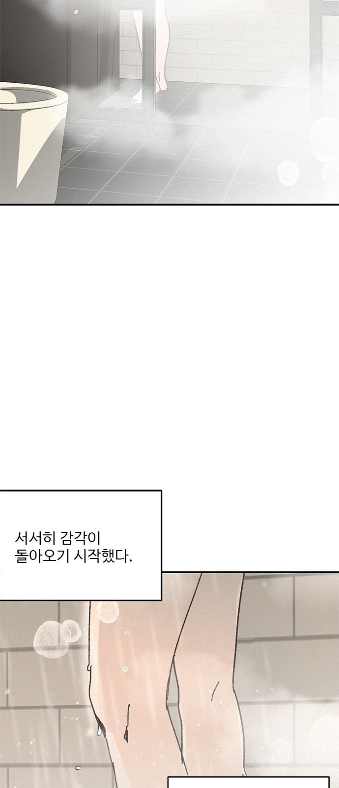 키스의 여왕 9화 - 웹툰 이미지 33