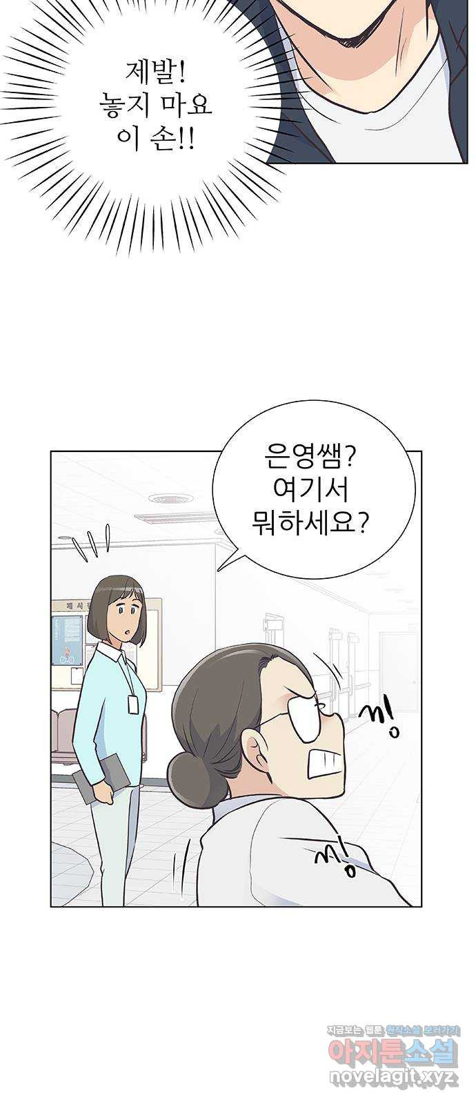 보듬보듬 18화 : 비상 - 웹툰 이미지 24