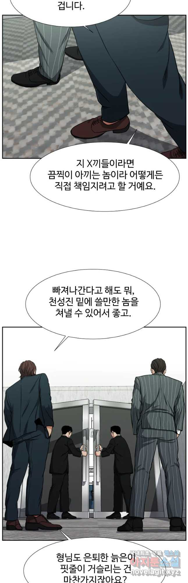 한따까리 10화 - 웹툰 이미지 16