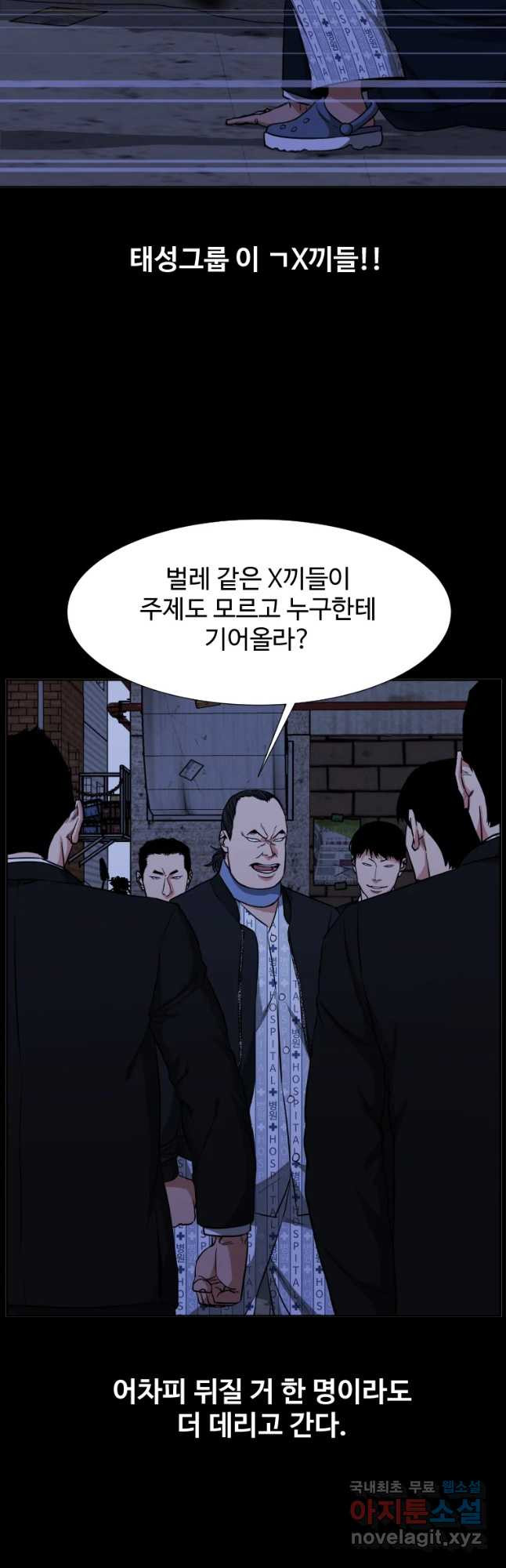 한따까리 10화 - 웹툰 이미지 29