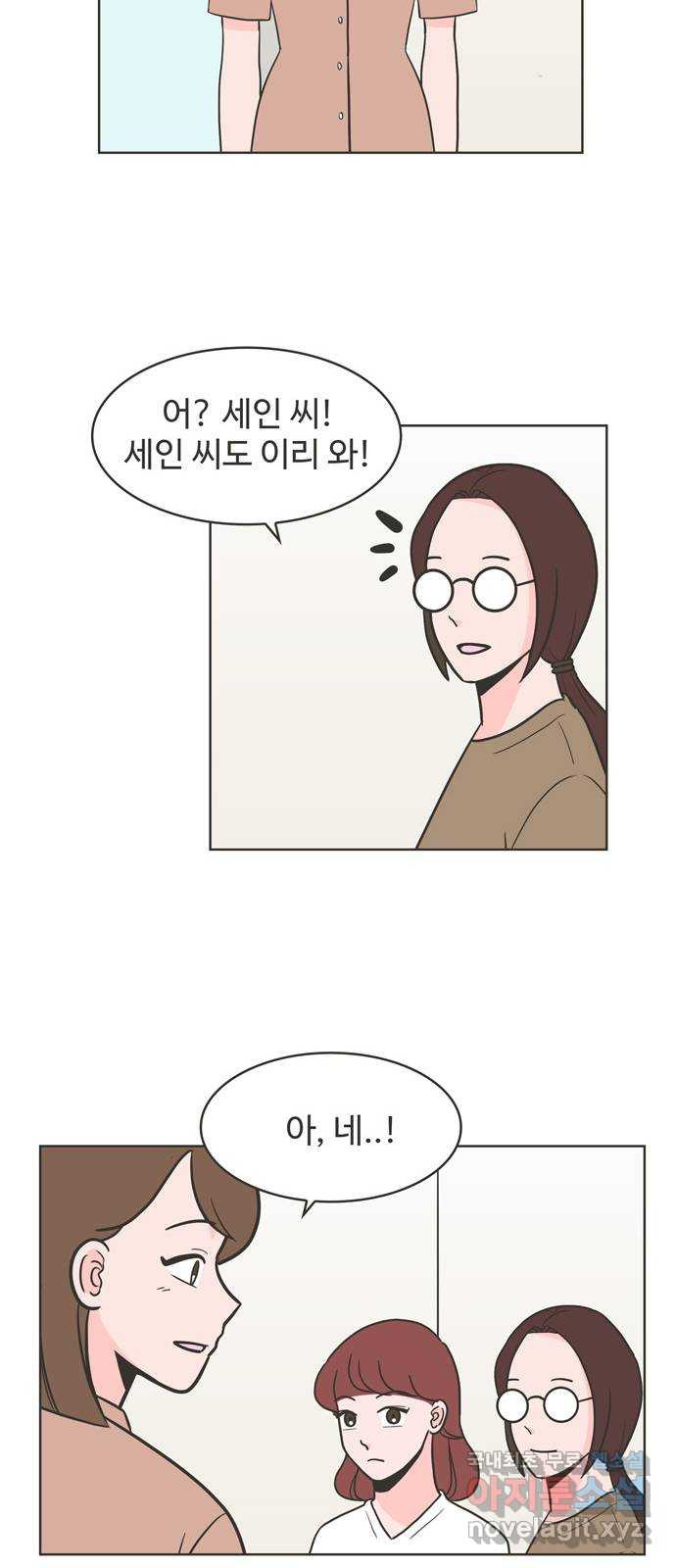 이건 그냥 연애 이야기 8화 - 웹툰 이미지 22