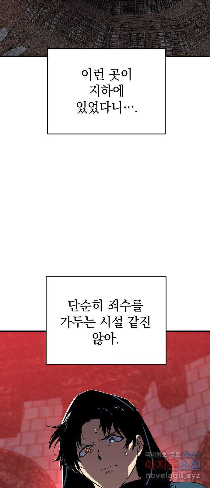 왕년엔 용사님 66화. 래빗 홀 - 웹툰 이미지 2