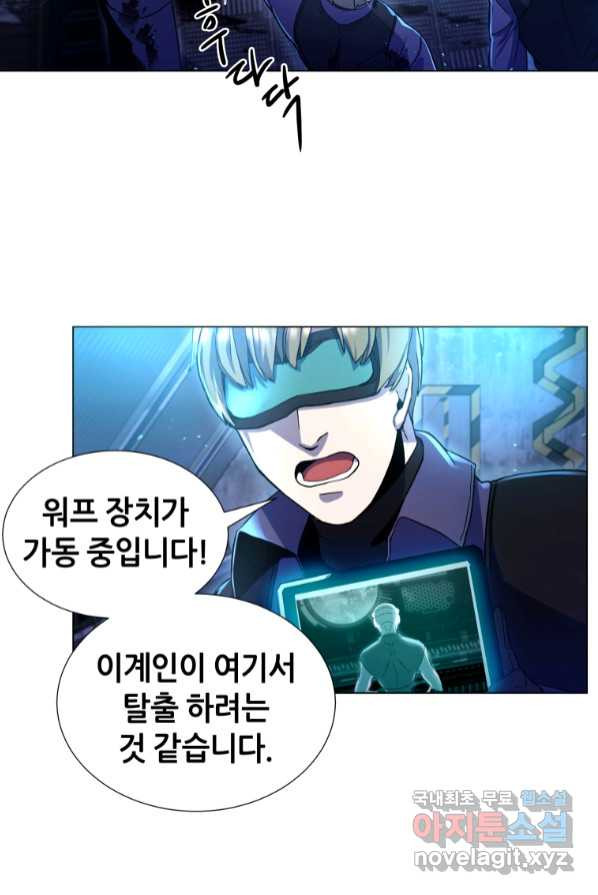 갑질하는 영주님 1화 - 웹툰 이미지 66