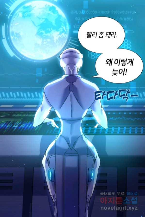 갑질하는 영주님 1화 - 웹툰 이미지 71