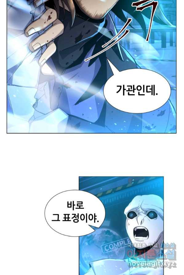 갑질하는 영주님 1화 - 웹툰 이미지 94