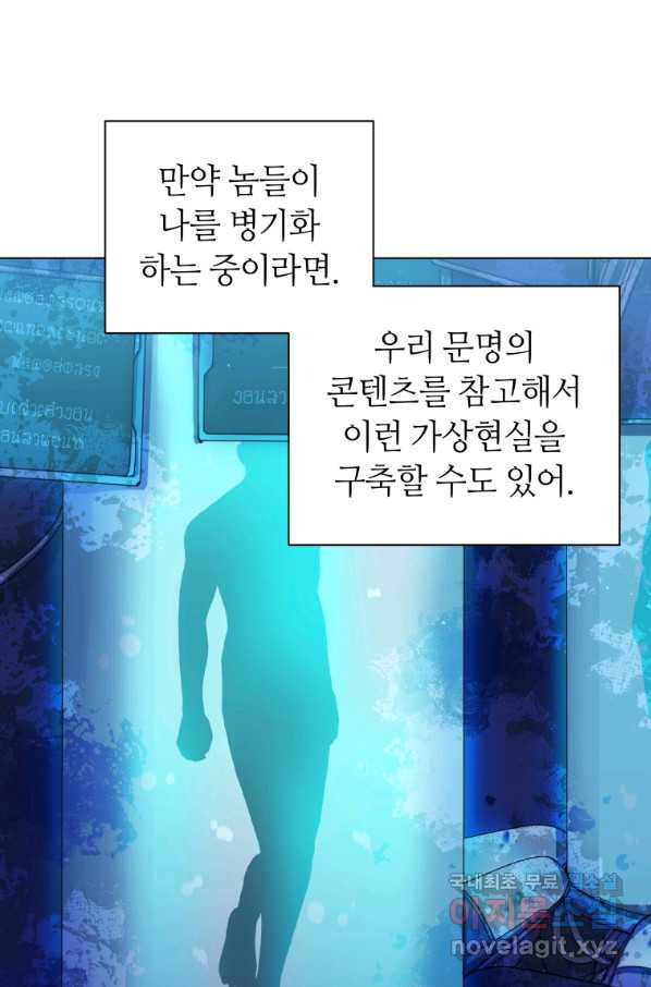 갑질하는 영주님 2화 - 웹툰 이미지 49