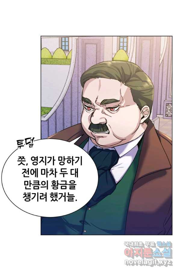 갑질하는 영주님 2화 - 웹툰 이미지 60