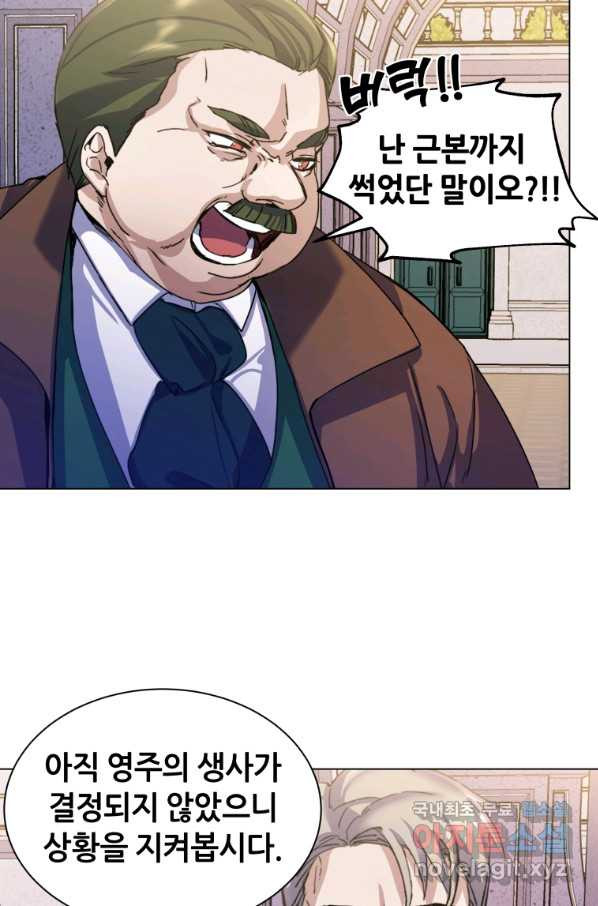 갑질하는 영주님 2화 - 웹툰 이미지 63