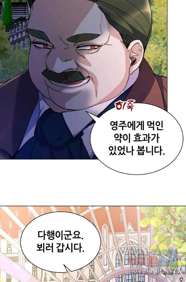 갑질하는 영주님 2화 - 웹툰 이미지 68