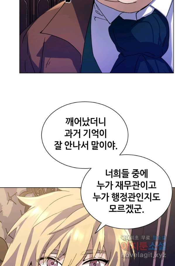 갑질하는 영주님 2화 - 웹툰 이미지 89