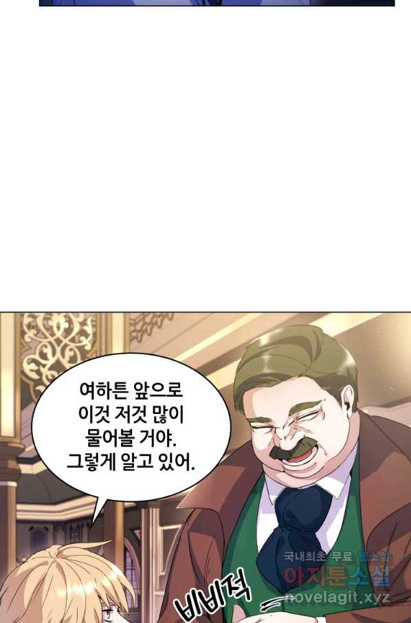 갑질하는 영주님 3화 - 웹툰 이미지 7