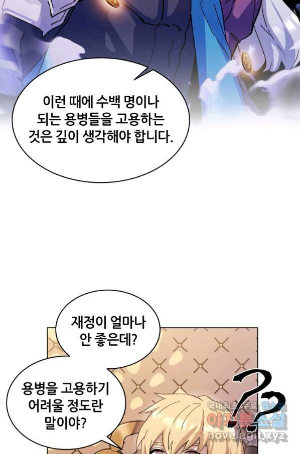 갑질하는 영주님 3화 - 웹툰 이미지 27