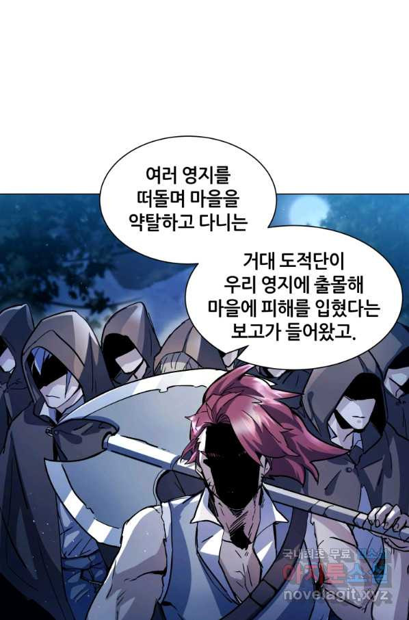 갑질하는 영주님 3화 - 웹툰 이미지 100