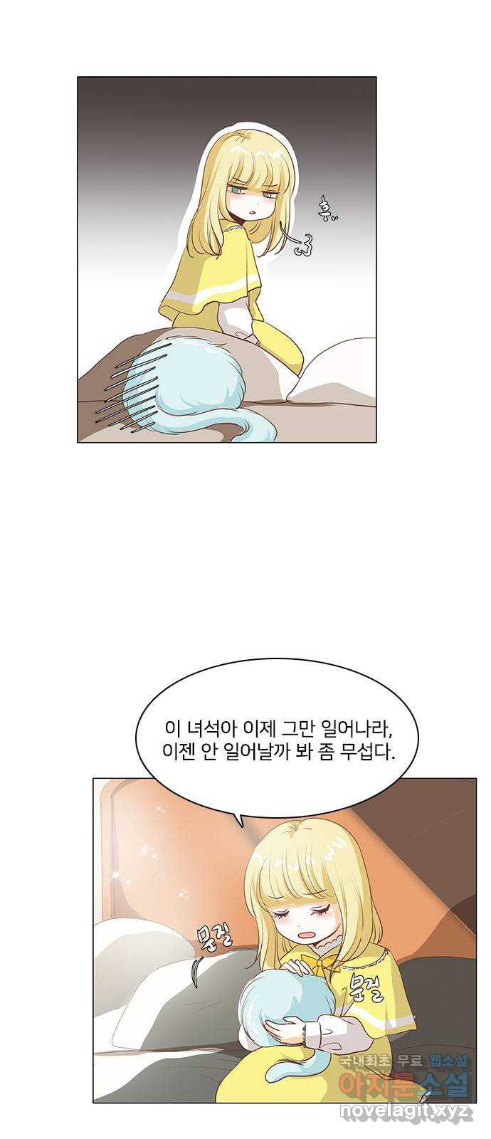 중매쟁이 아가 황녀님 55화 - 웹툰 이미지 16