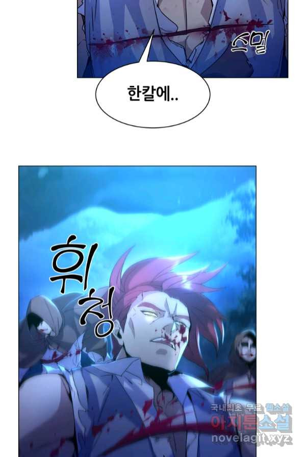 갑질하는 영주님 4화 - 웹툰 이미지 65