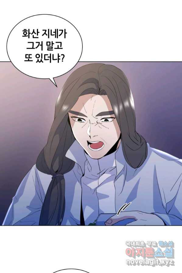 갑질하는 영주님 4화 - 웹툰 이미지 98