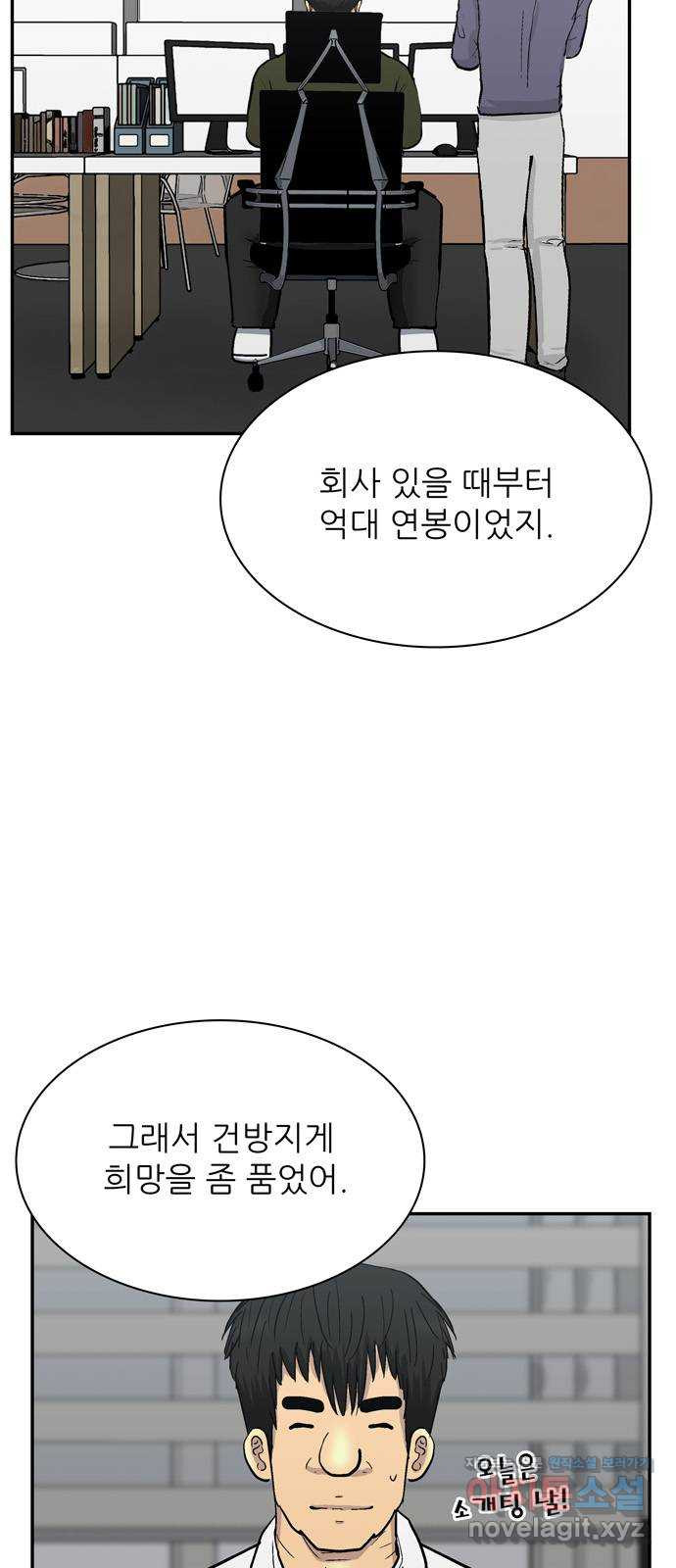 은둔코인 40화 - 웹툰 이미지 5