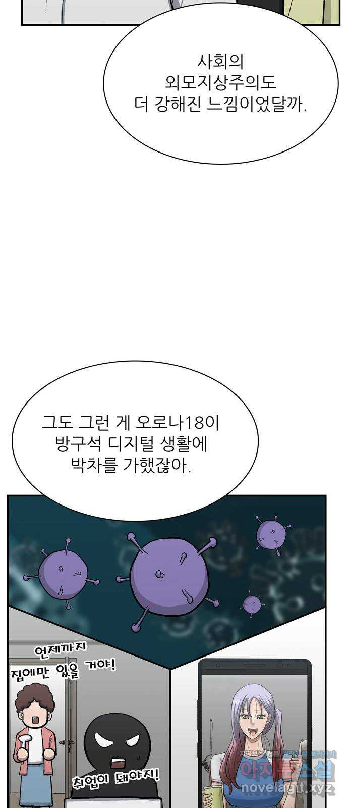 은둔코인 40화 - 웹툰 이미지 7