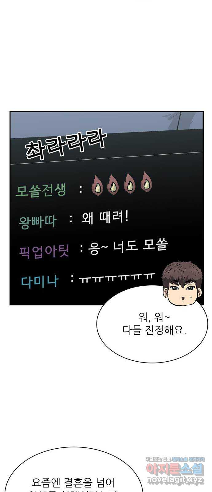 은둔코인 40화 - 웹툰 이미지 21