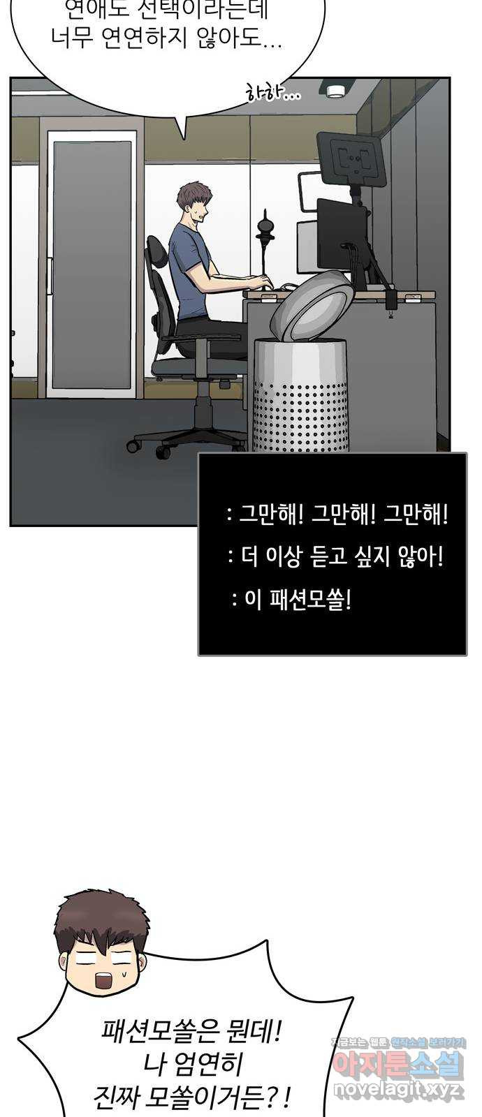 은둔코인 40화 - 웹툰 이미지 22