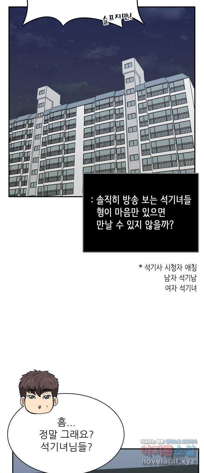 은둔코인 40화 - 웹툰 이미지 23