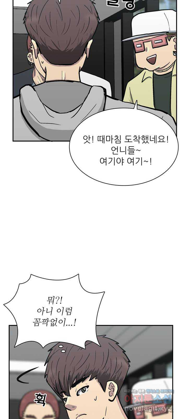 은둔코인 40화 - 웹툰 이미지 36