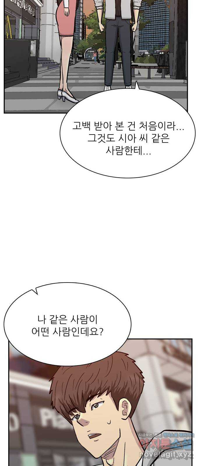 은둔코인 40화 - 웹툰 이미지 49